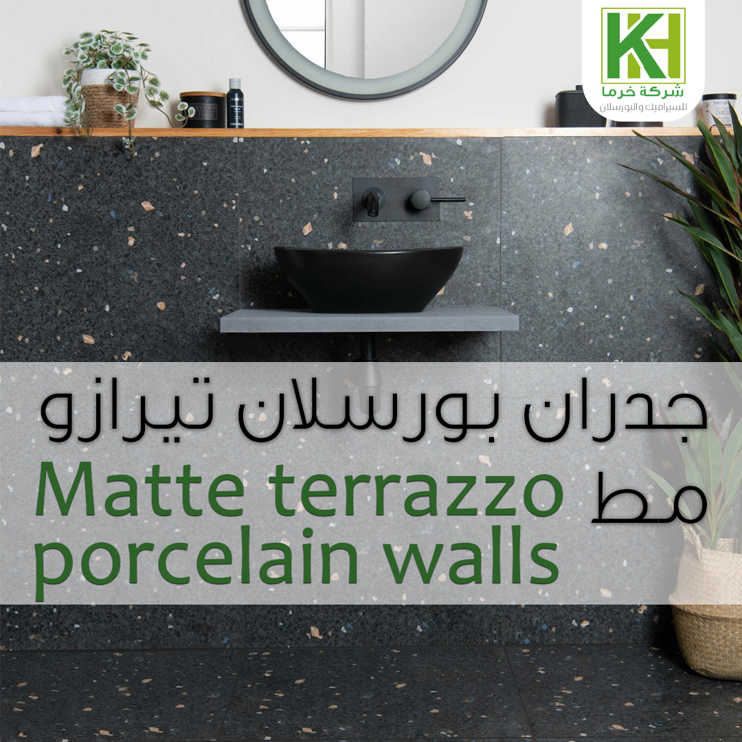 Picture for category Matte terrazzo porcelain walls